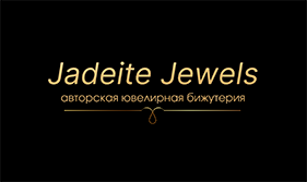 авторские ювелирния украшений Jadeite Jewels тц Солнечный Рай Воронеж