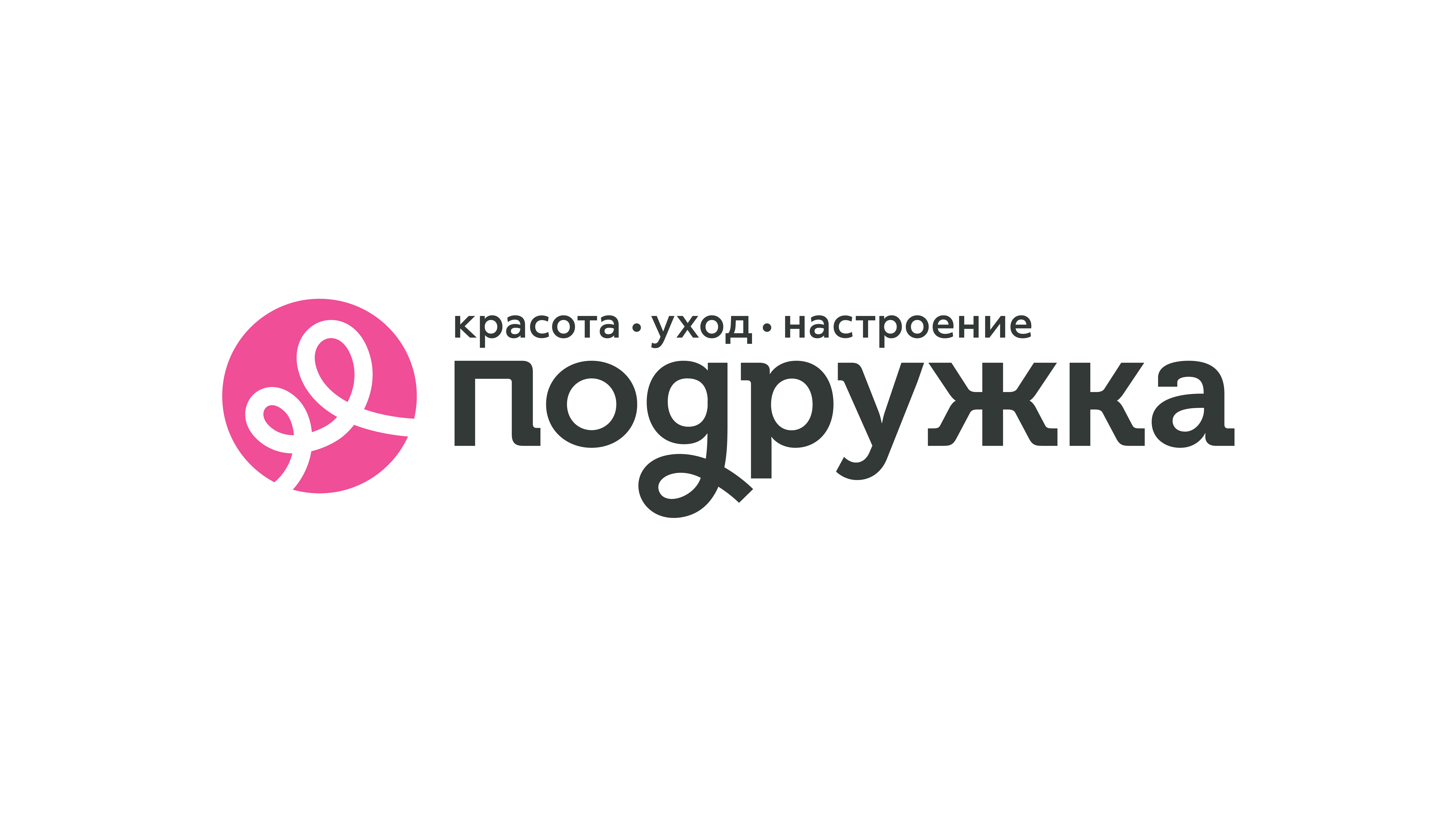 Подружка ТЦ Солнечный Рай Воронеж