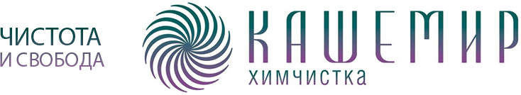 химчистка Кашемир тц Солнечный Рай Воронеж