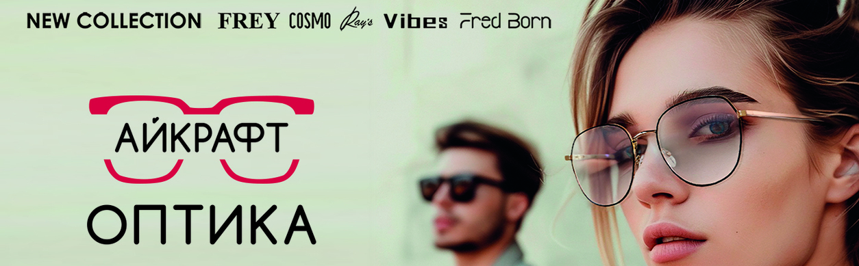 Акции в ТЦ Солнечный Рай Пассаж г. Воронеж