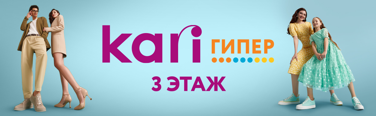 Акции в ТЦ Солнечный Рай Пассаж г. Воронеж